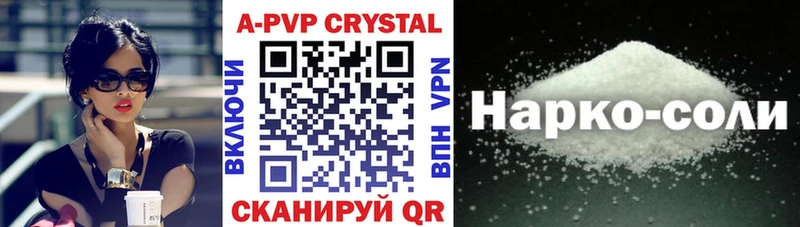 A-PVP крисы CK  Певек 