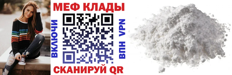 цена наркотик Певек МЕФ мука